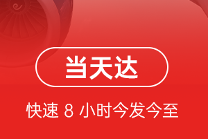 阆中古城空运代理航空货运公司【机场