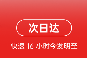 阆中古城空运代理航空货运 航空货运